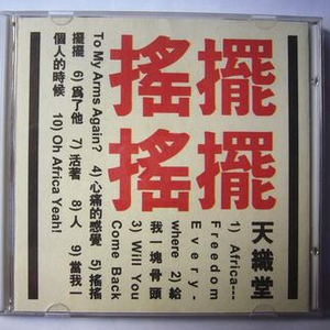 老婆去农场给马当媳妇
