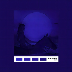 老婆去农场给马当媳妇
